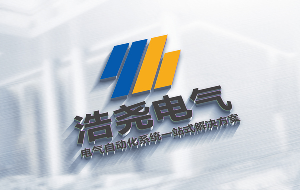 安徽浩尧电气设备有限公司