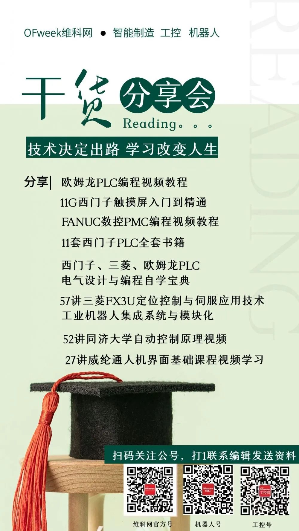 变频器控制柜原理图详解_变频器控制柜_变频器柜原理图